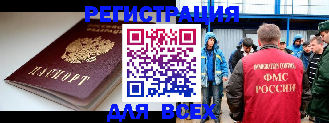 временная регистрация надежно в Верхней Салде