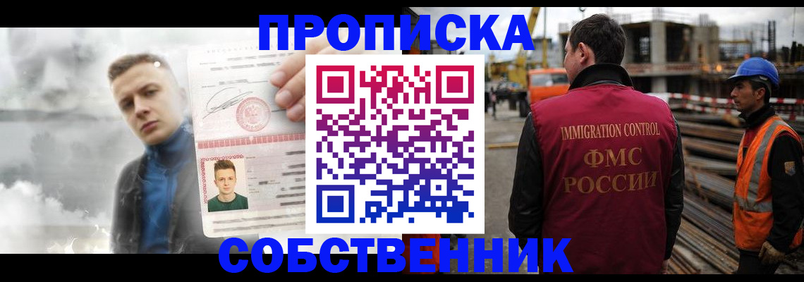 прописка для школы в Верхней Салде