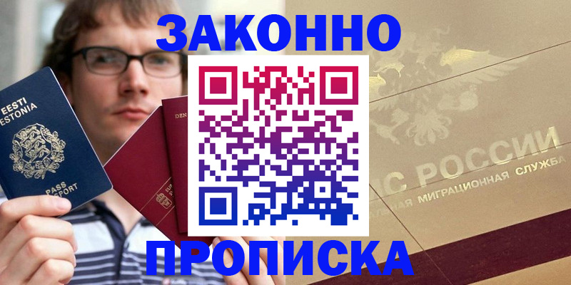 временная регистрация поиск в Верхней Салде